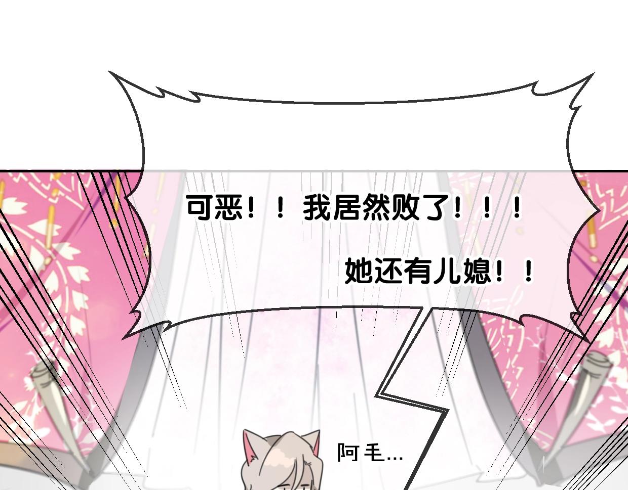 第66话 狼族人民93