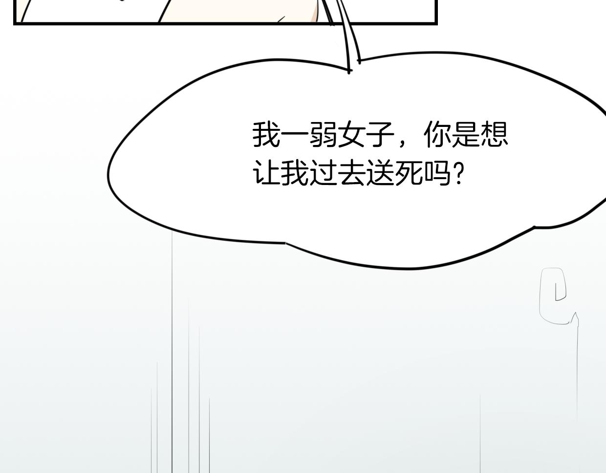 第24话 大力丸48