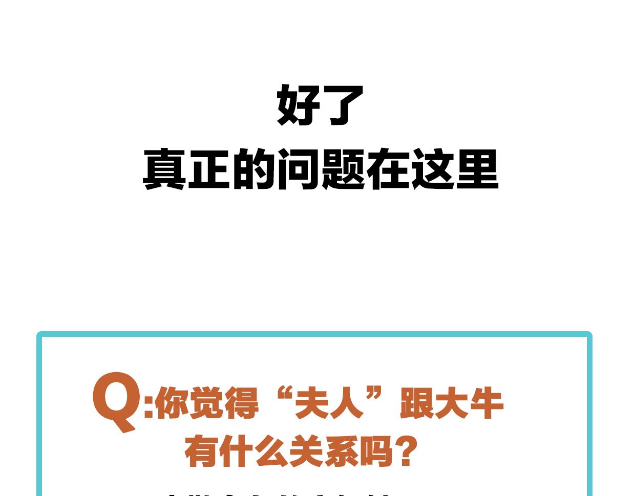 第47话 小白116
