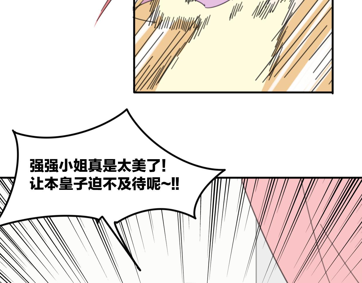 第35话 给个糖糖77