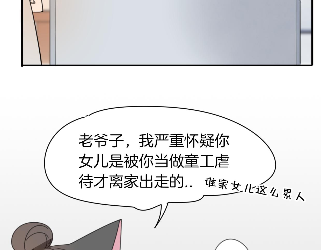 第42话 舍身取义76