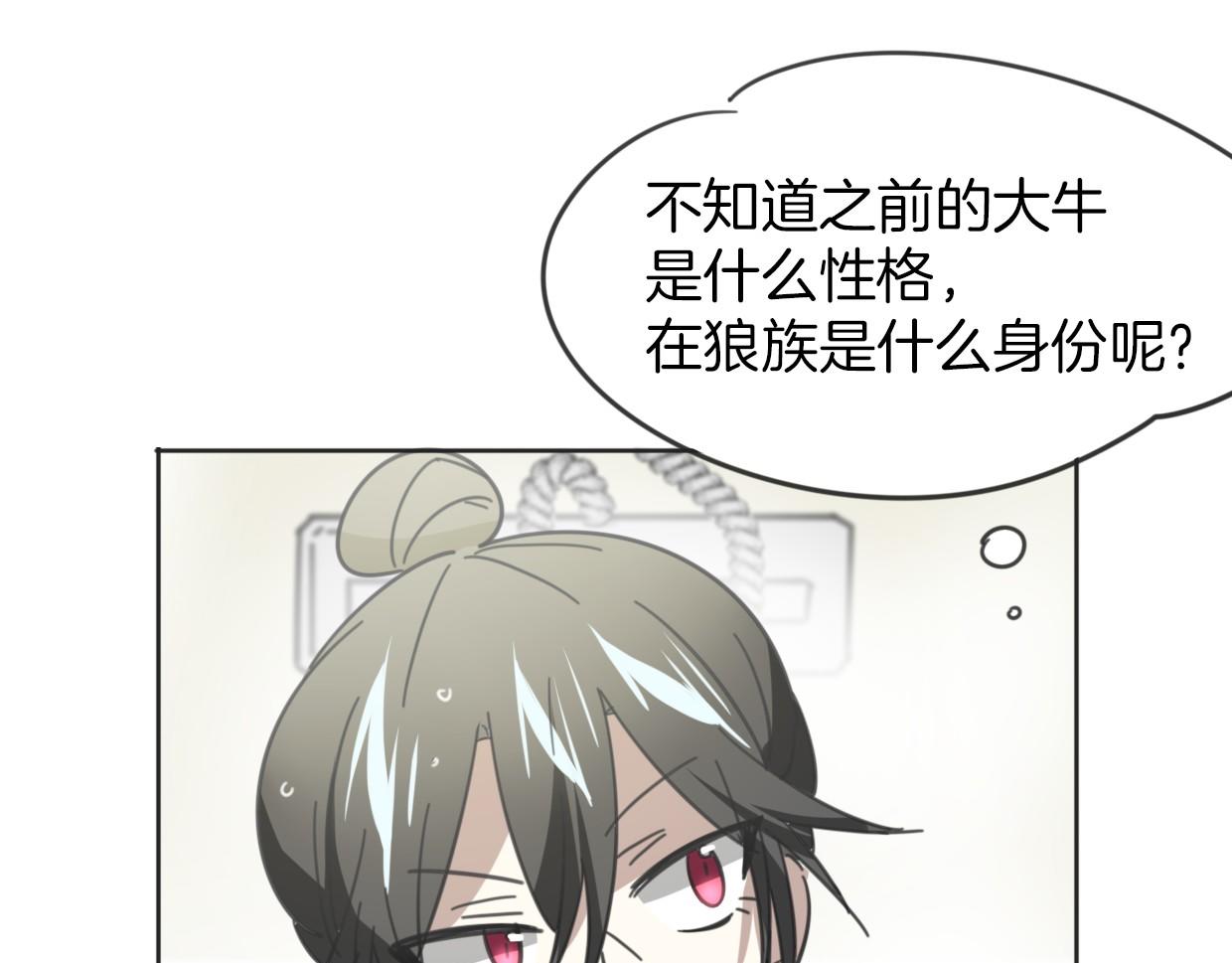 第56话 why？我变成了玉佩39