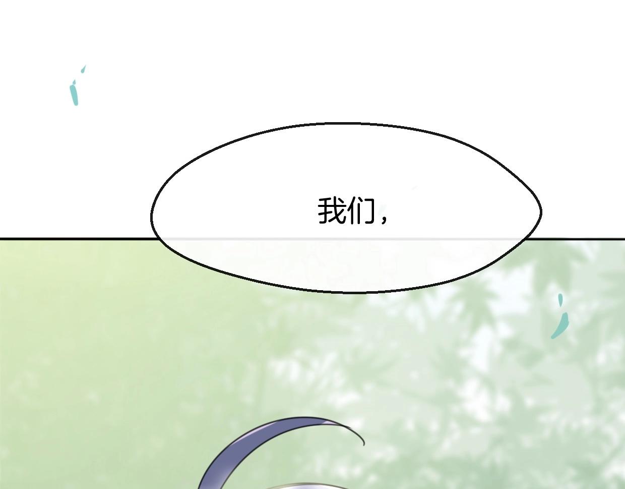 第68话 前任求复合29