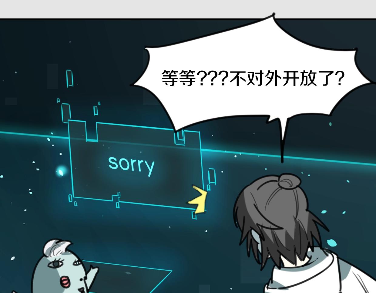 第83话 崩塌29
