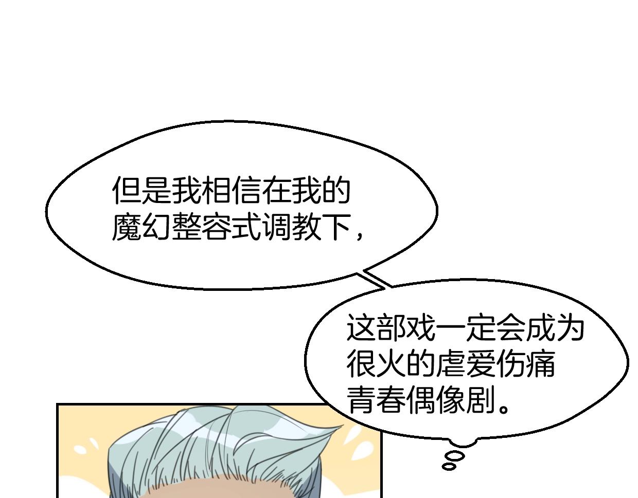 第69话 片场试镜8