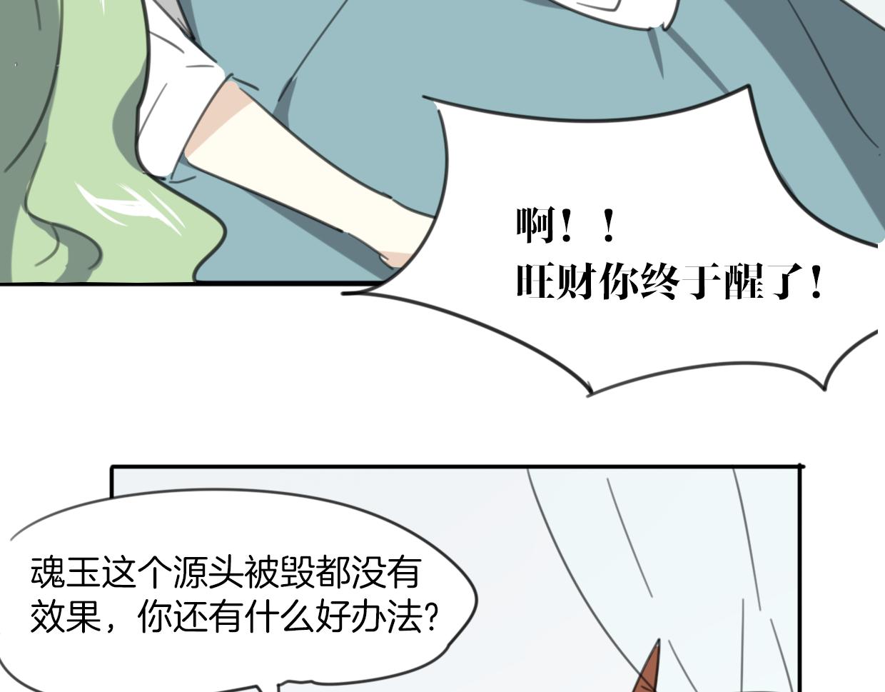 第28话 蛇国皇后76