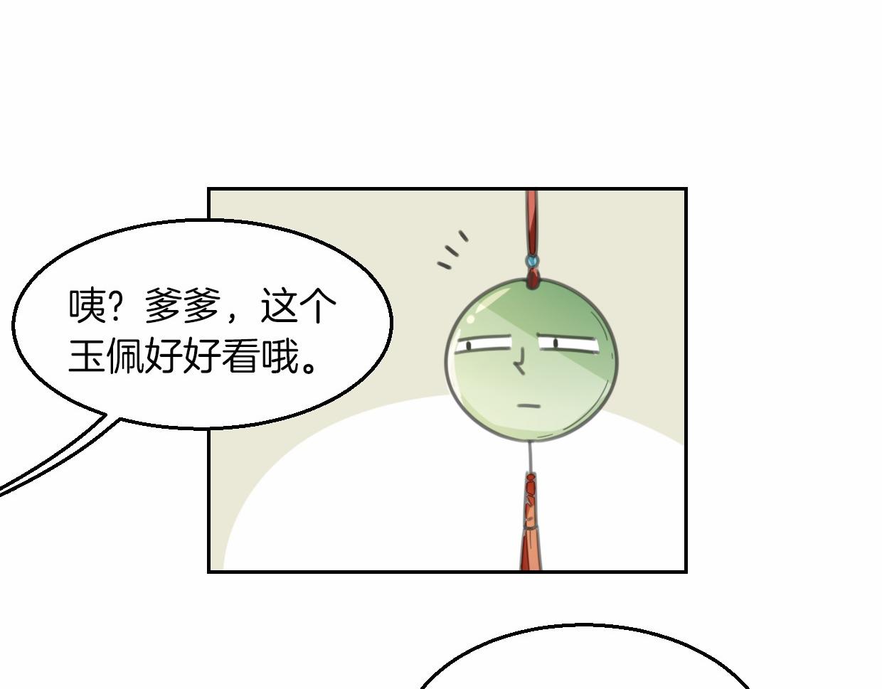 第56话 why？我变成了玉佩81
