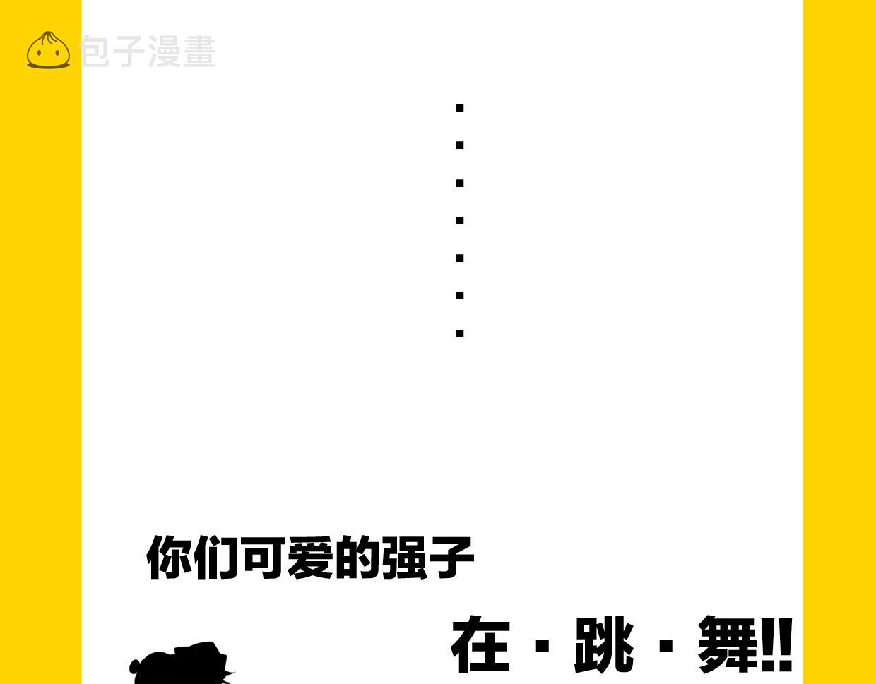 第50话 牛牛杯亲子大赛115
