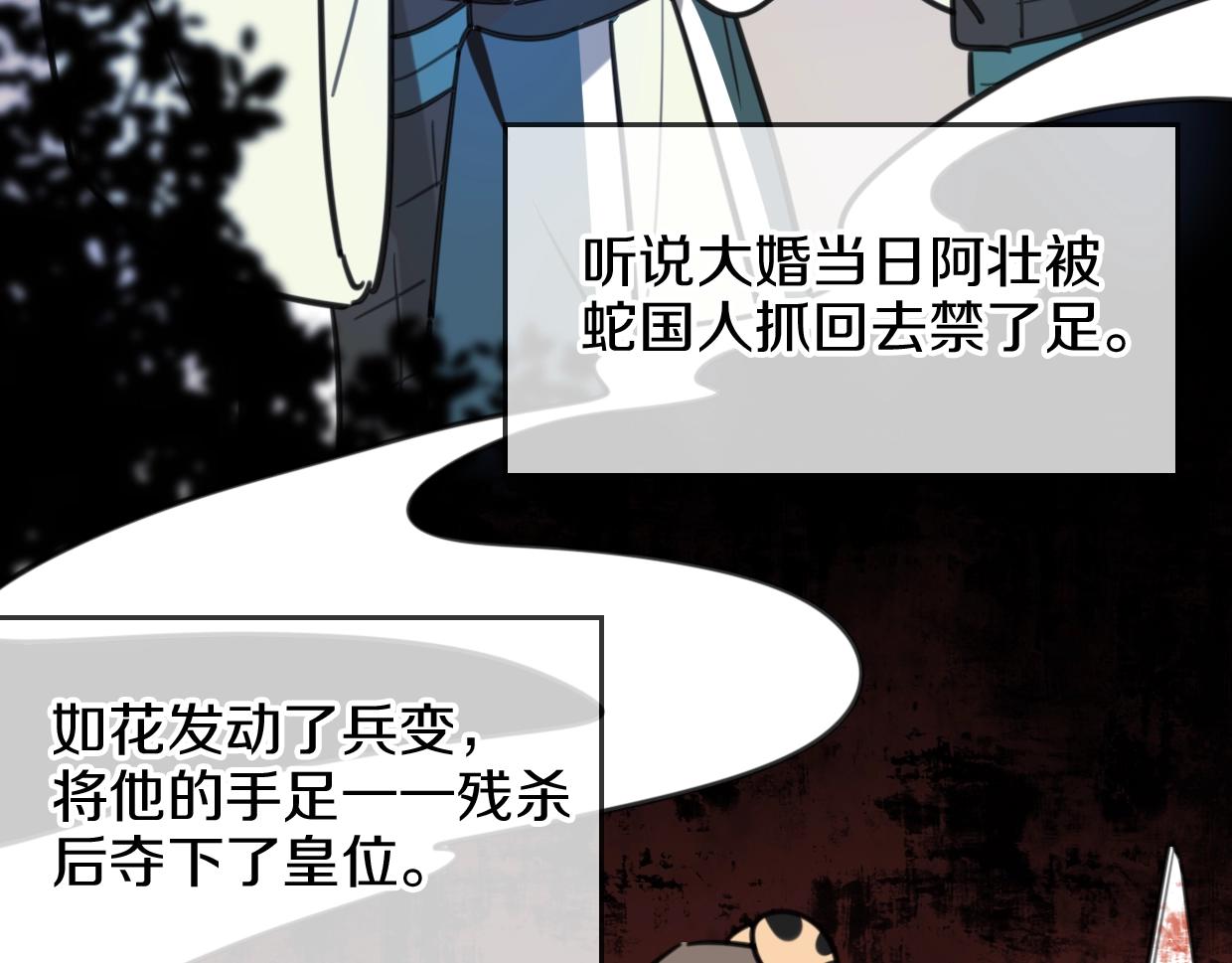 第81话 别再喜欢我了，谢谢115