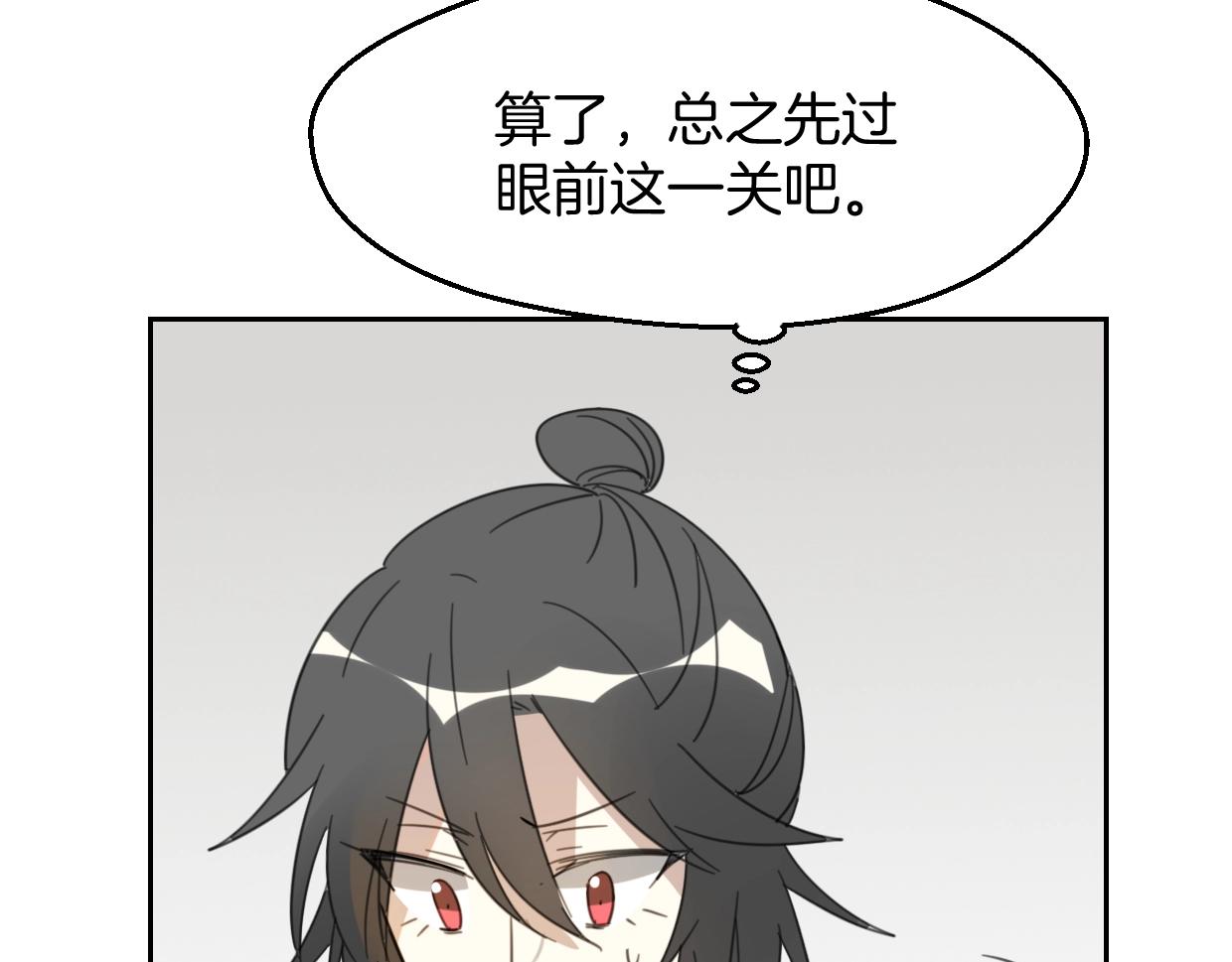 第70话 狠心的人31