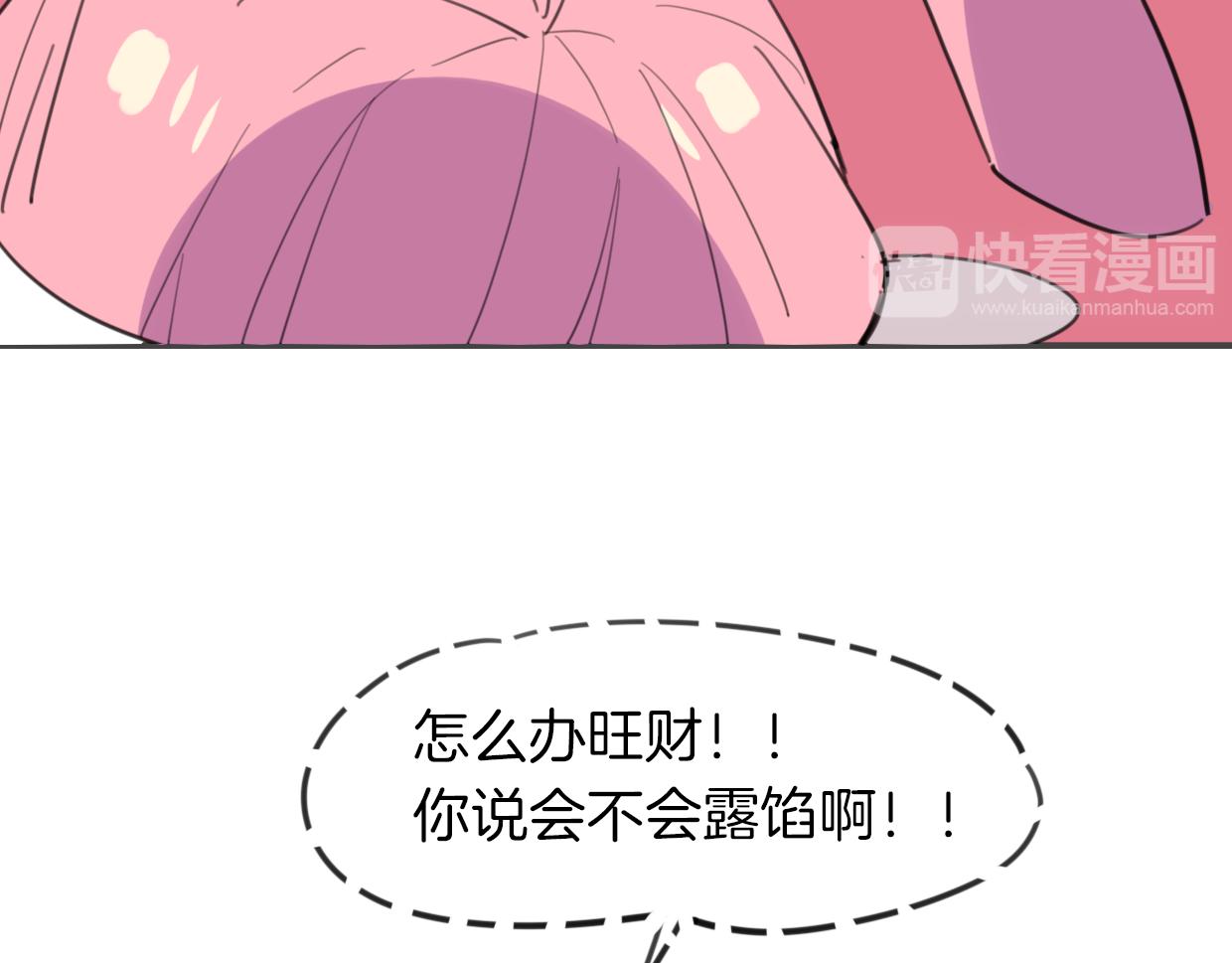 第36话 虎兔cp7