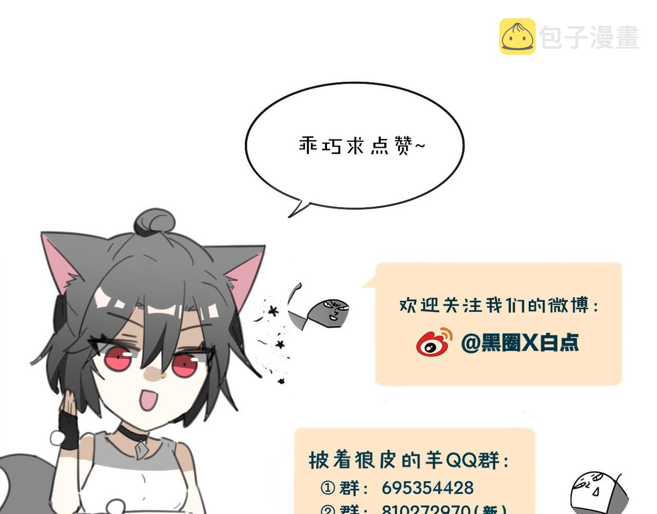 第51话 夫妇之战109