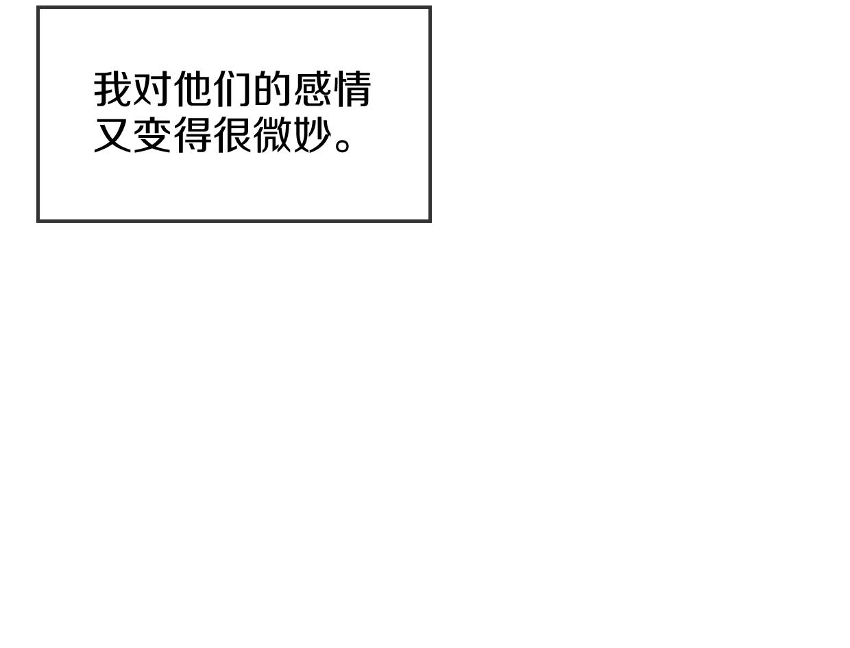 第81话 别再喜欢我了，谢谢151