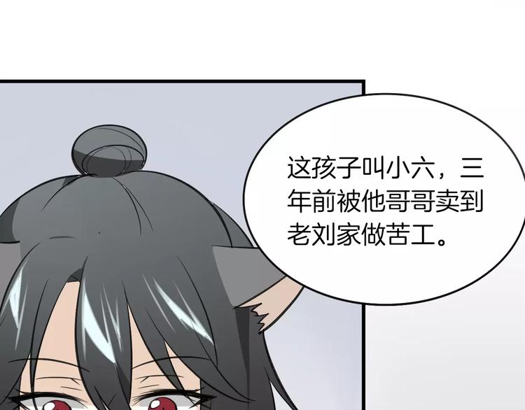 第7话 冷漠阿姨11