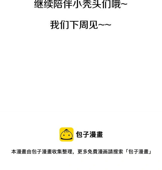 完结篇 一路陪伴285