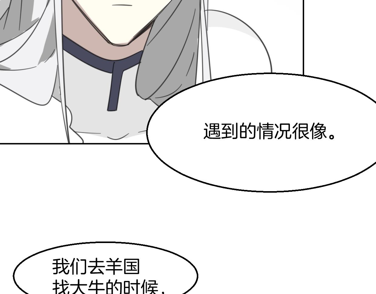 第73话 幕后黑手51