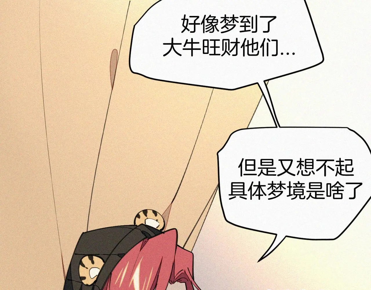 番外 元旦一日游122