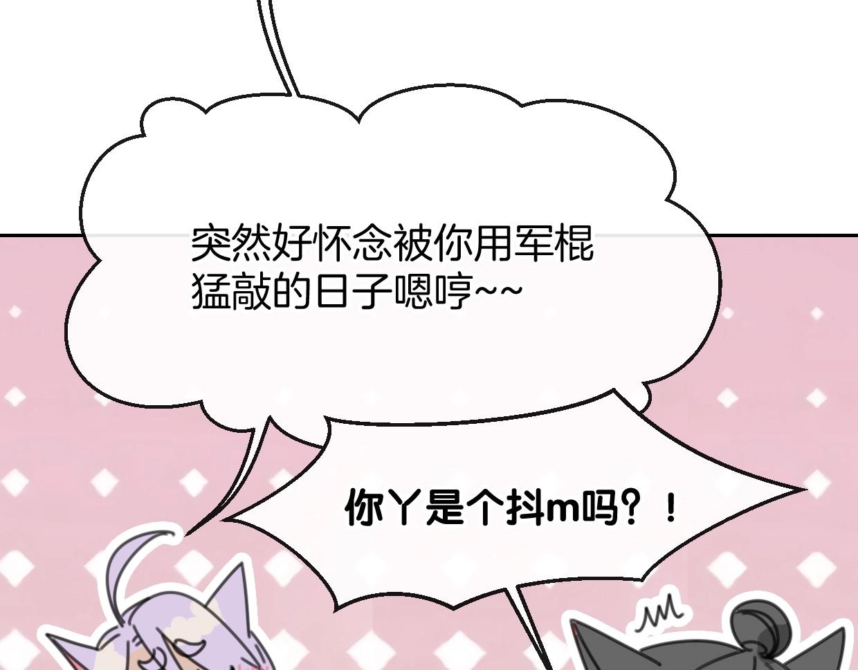第68话 前任求复合36