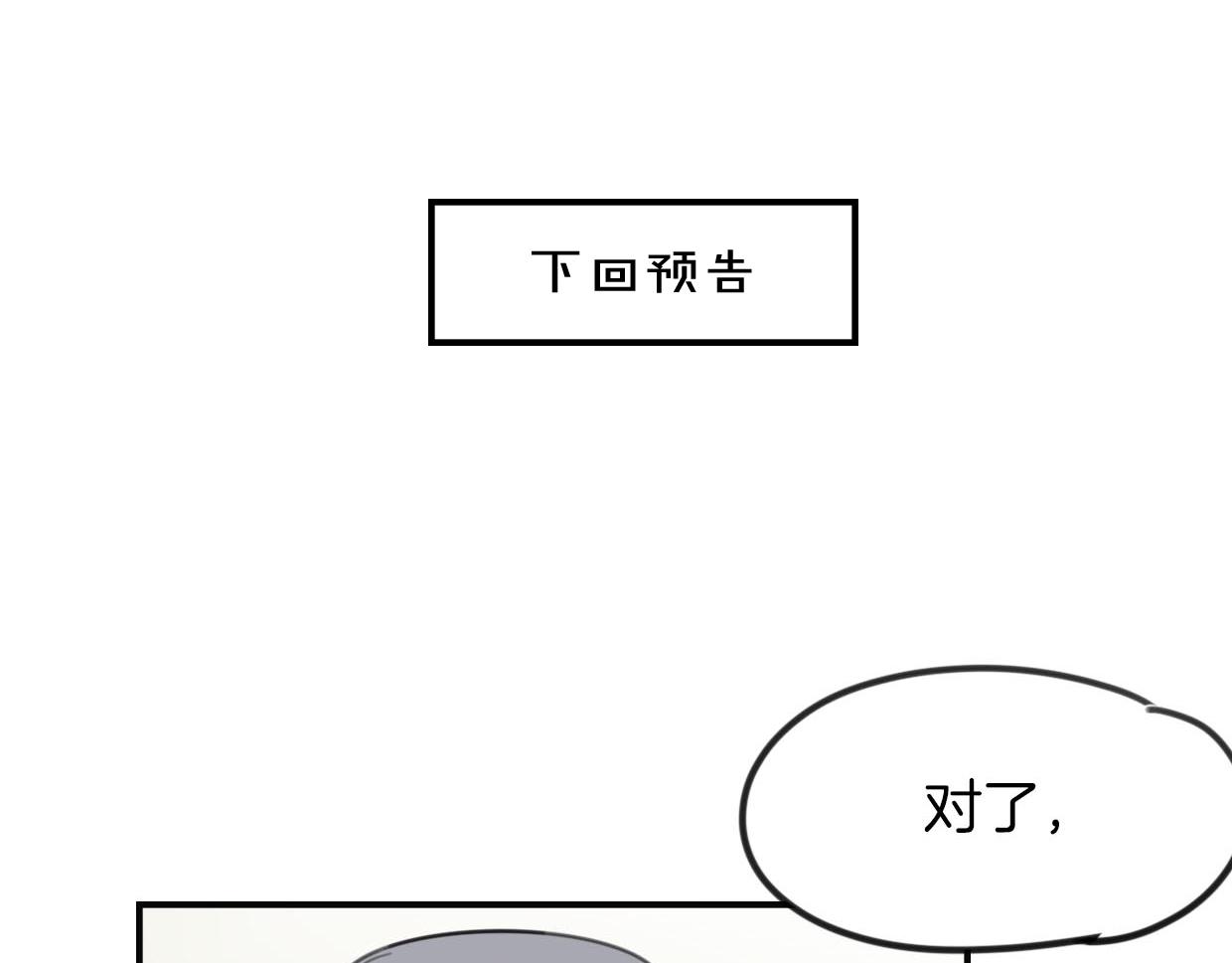 第31话 如同生命重要的...93