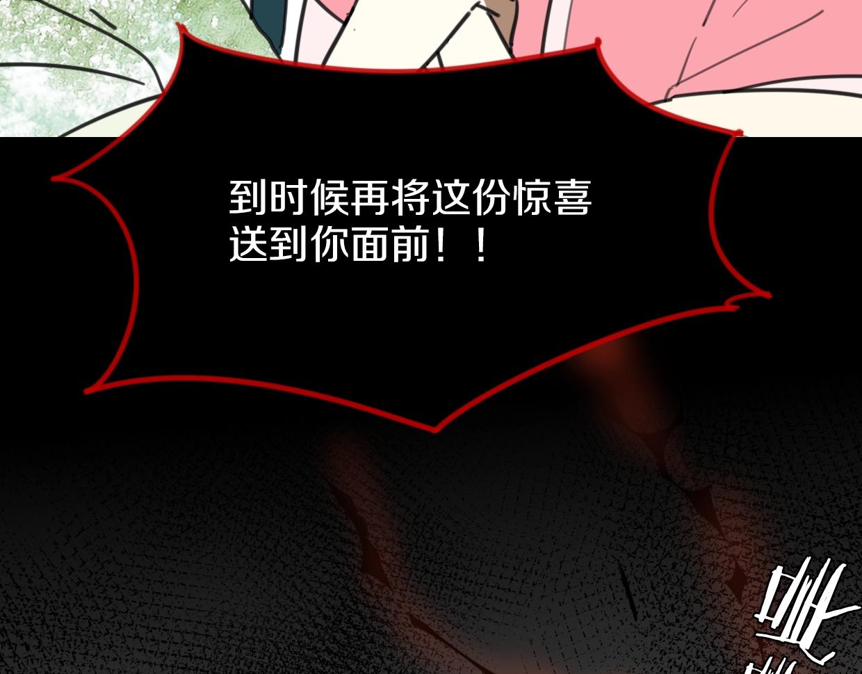 第81话 别再喜欢我了，谢谢175