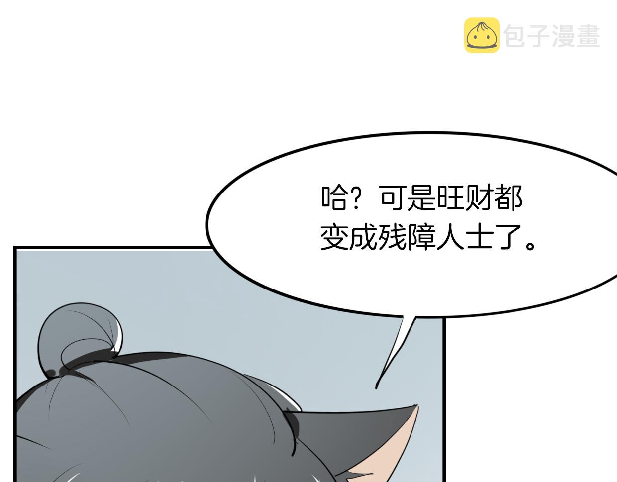 第24话 大力丸46