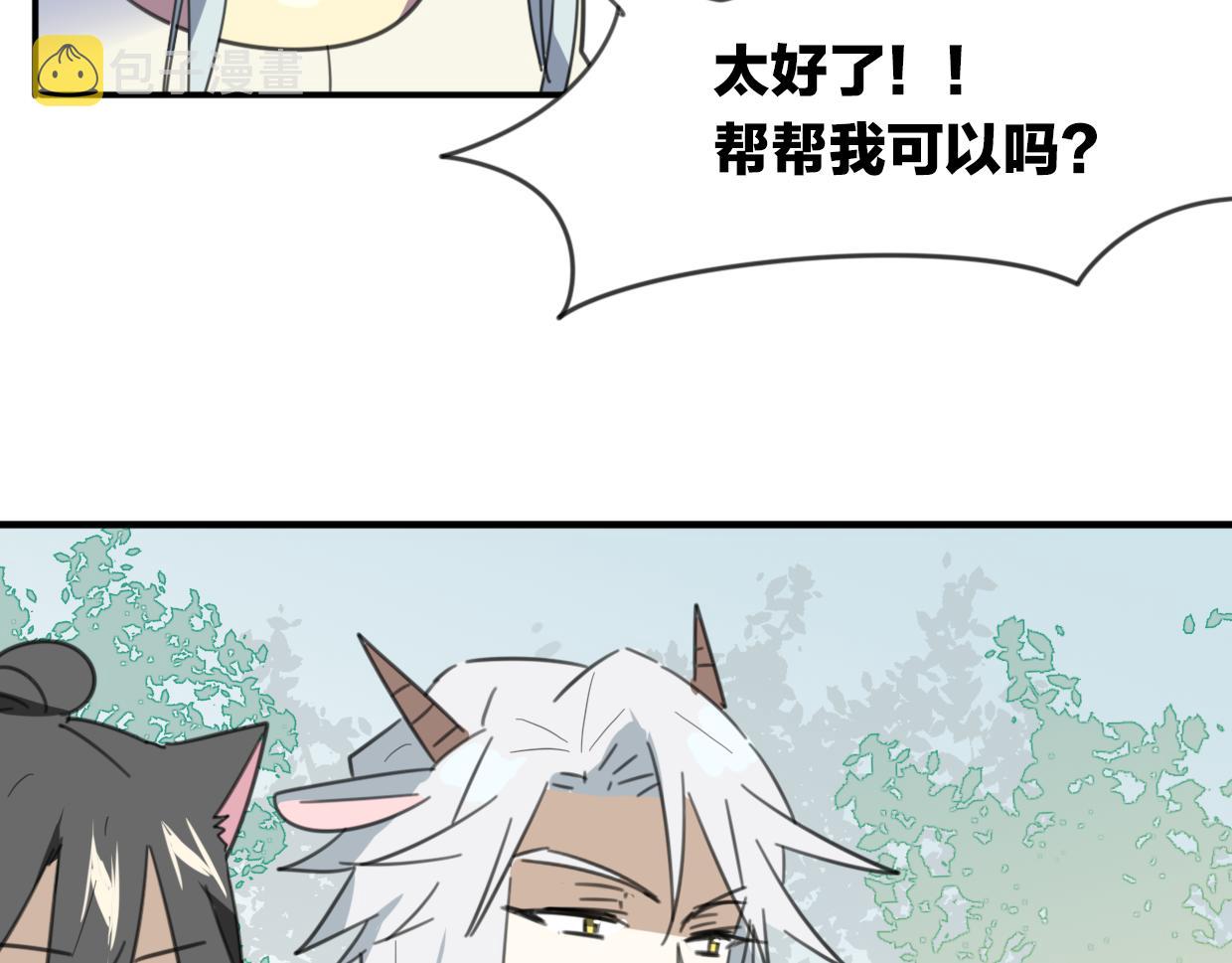 第45话 蜗牛族57