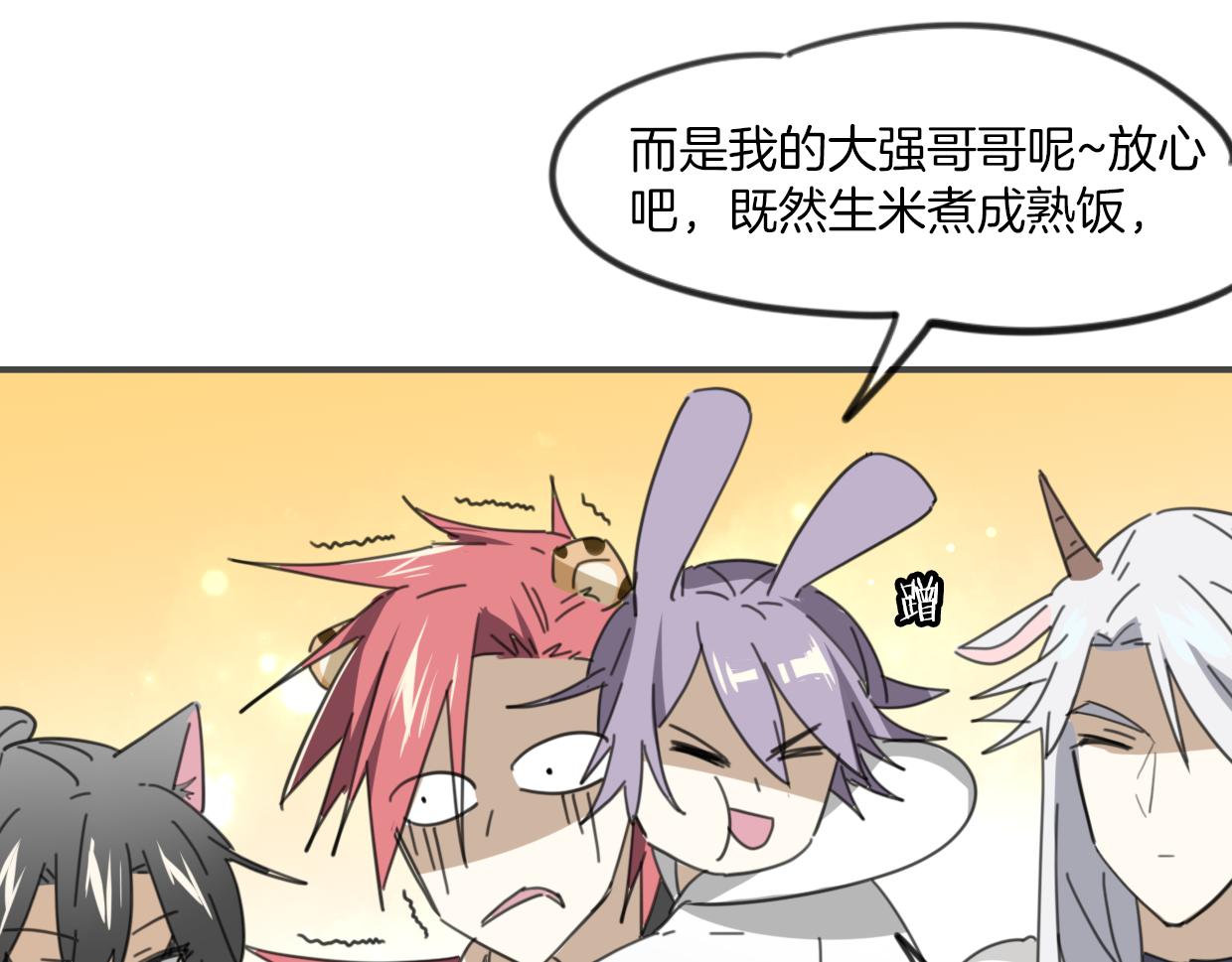 第36话 虎兔cp64