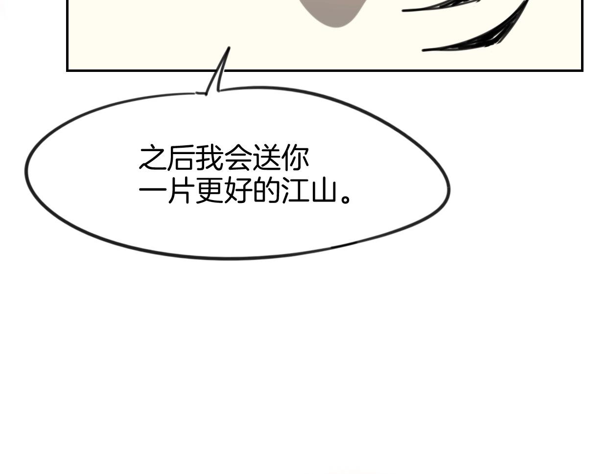 第81话 别再喜欢我了，谢谢107