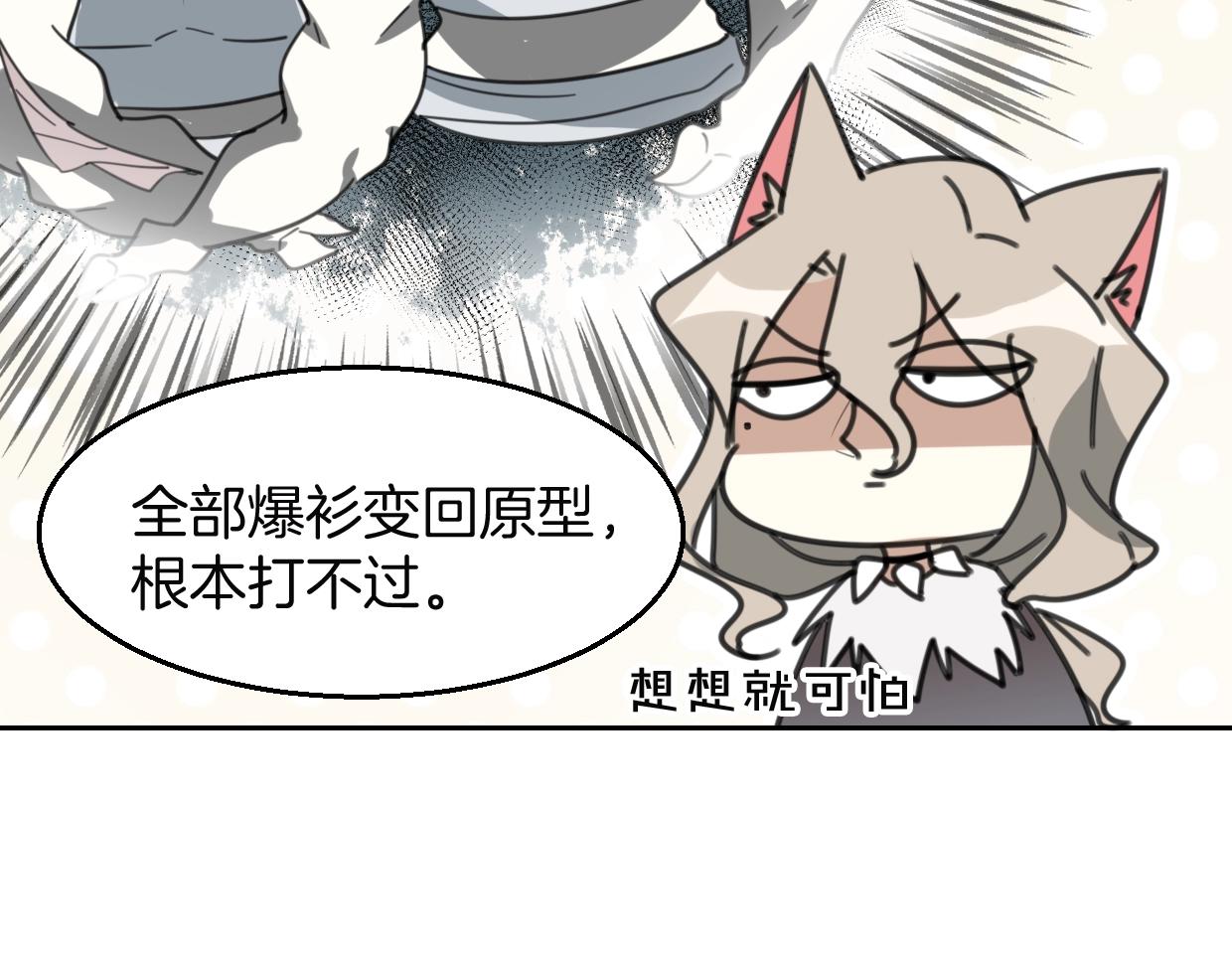 第73话 幕后黑手58