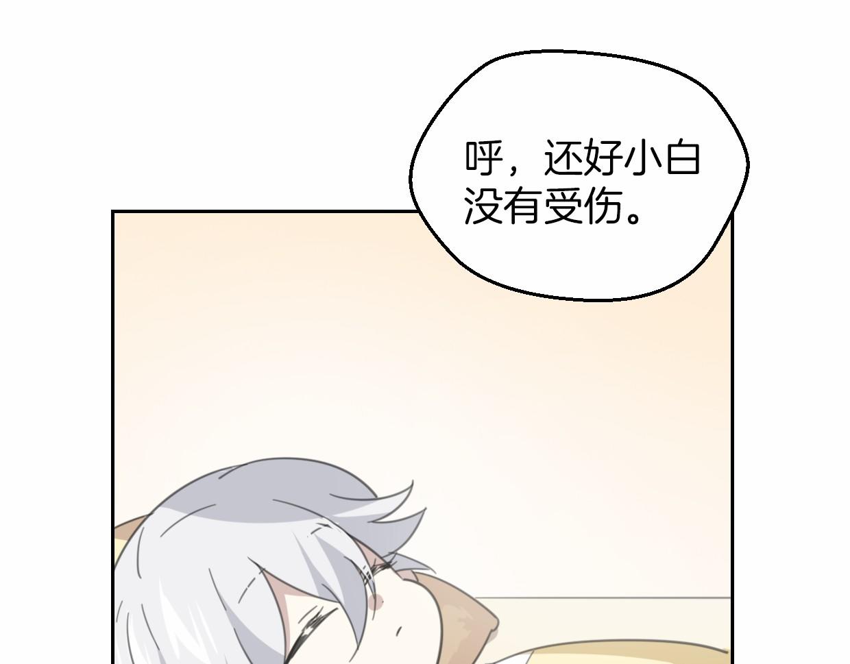 第56话 why？我变成了玉佩6
