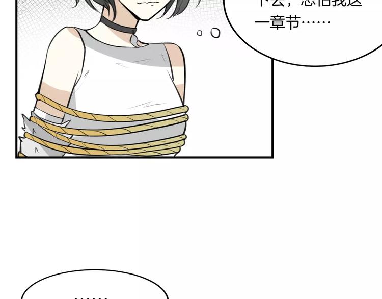 第2话 袭击大王？44