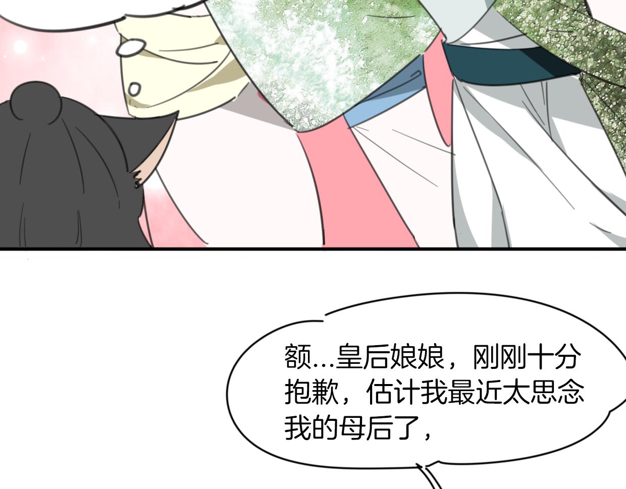 第28话 蛇国皇后52
