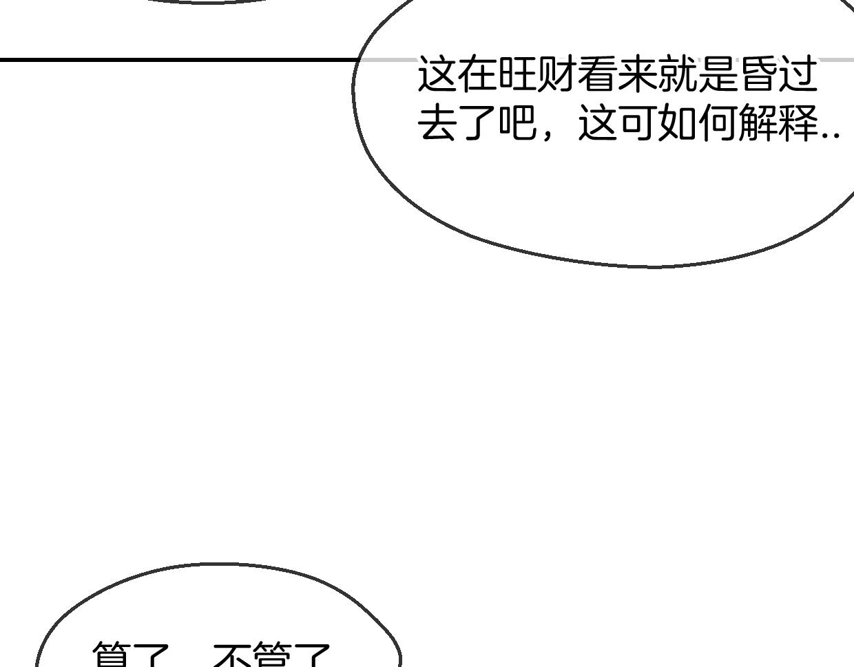 第64话 你的答复14