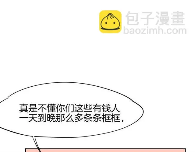 番外 见家长90