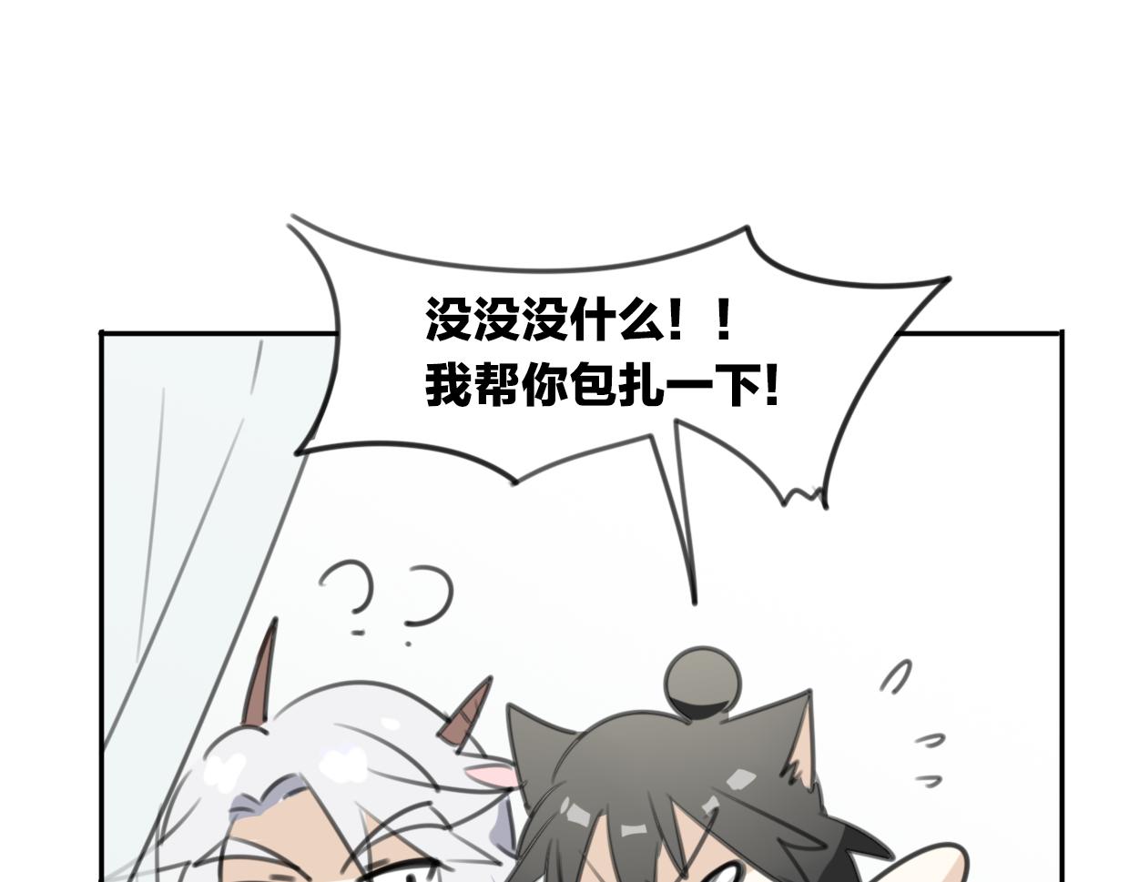 第30话 爱你的形状47