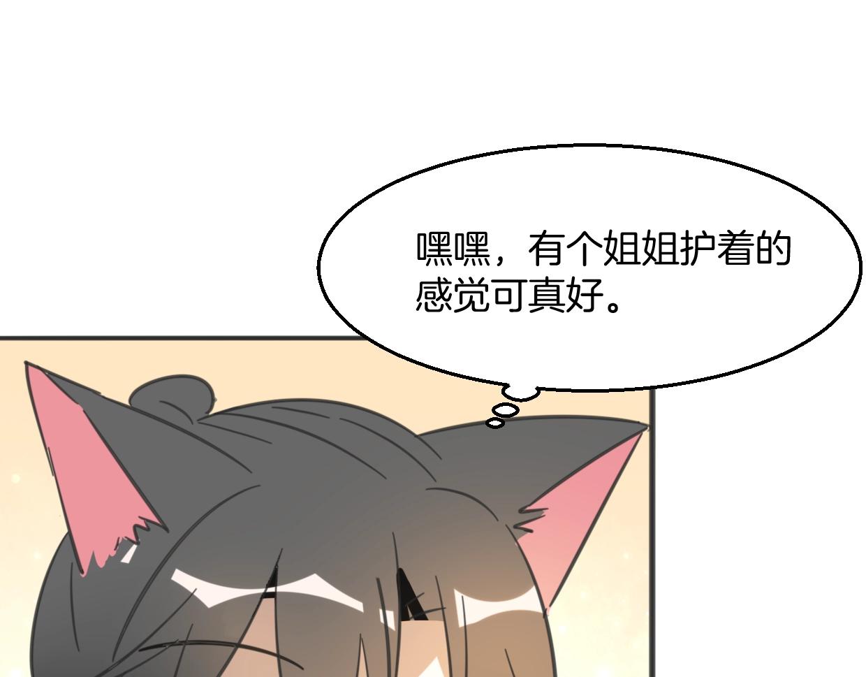 第71话 狼族女王134