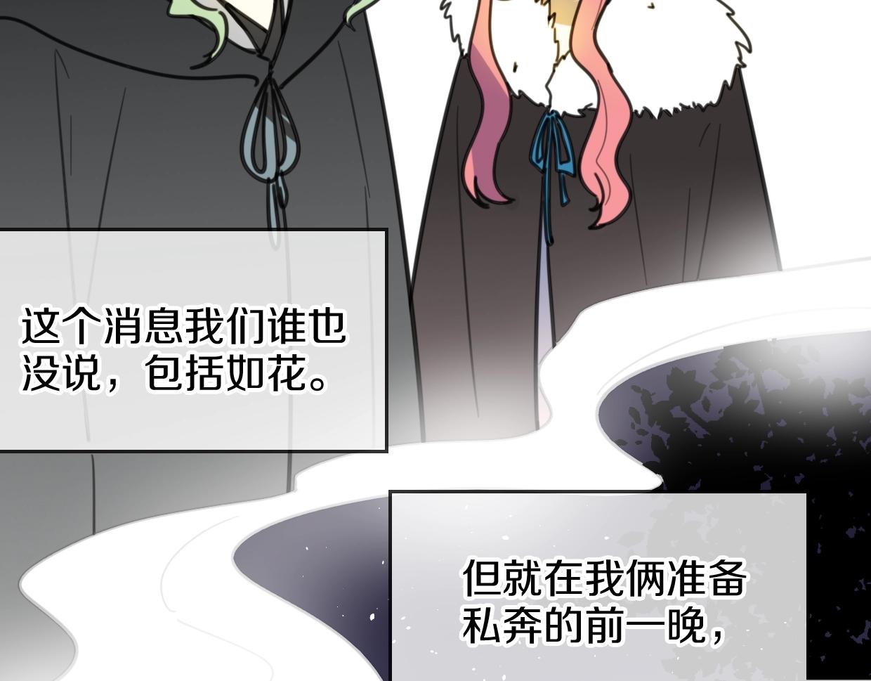 第81话 别再喜欢我了，谢谢92