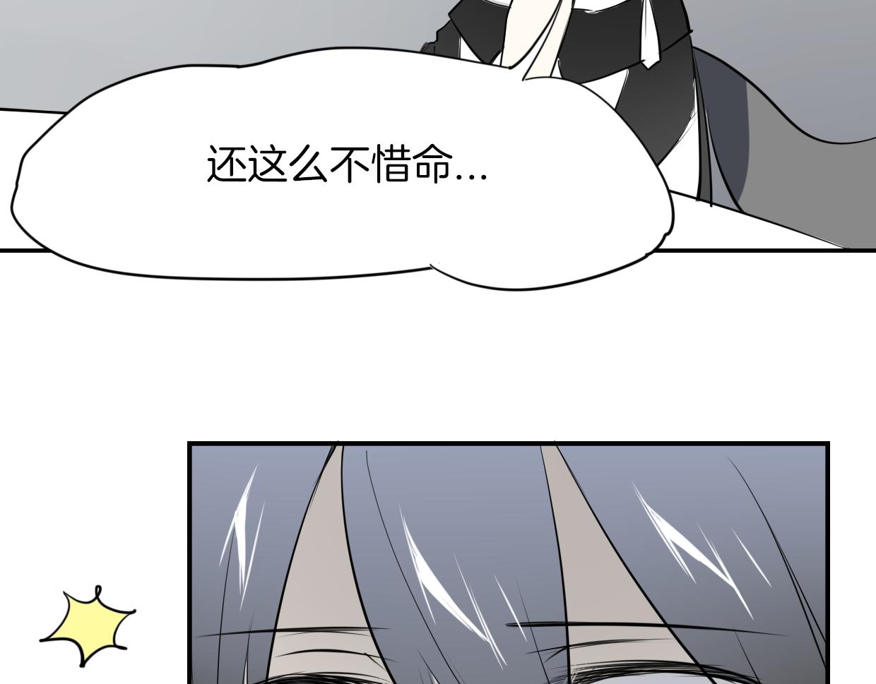 第24话 大力丸20