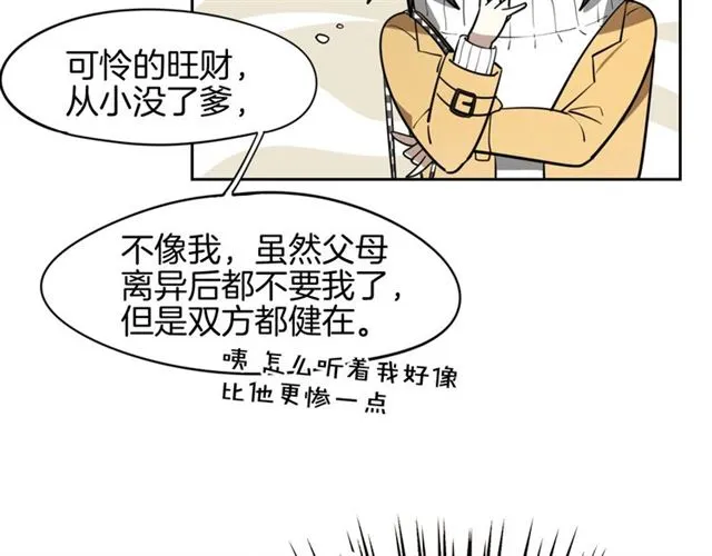 番外 见家长7