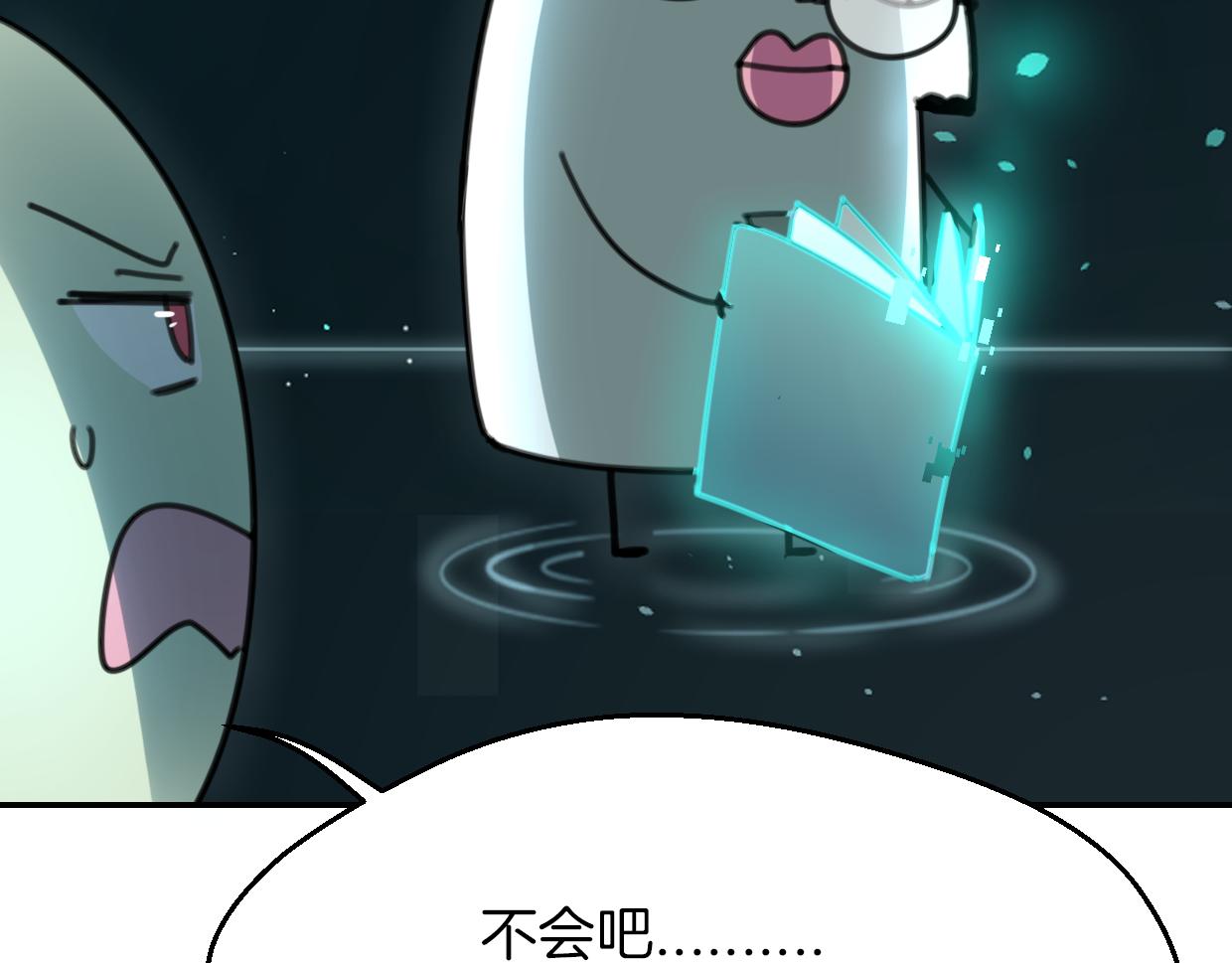 第57话 假的我53