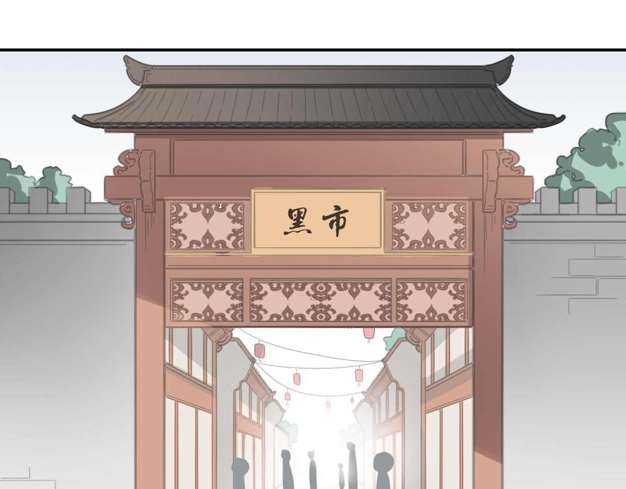 第54话 黑市2
