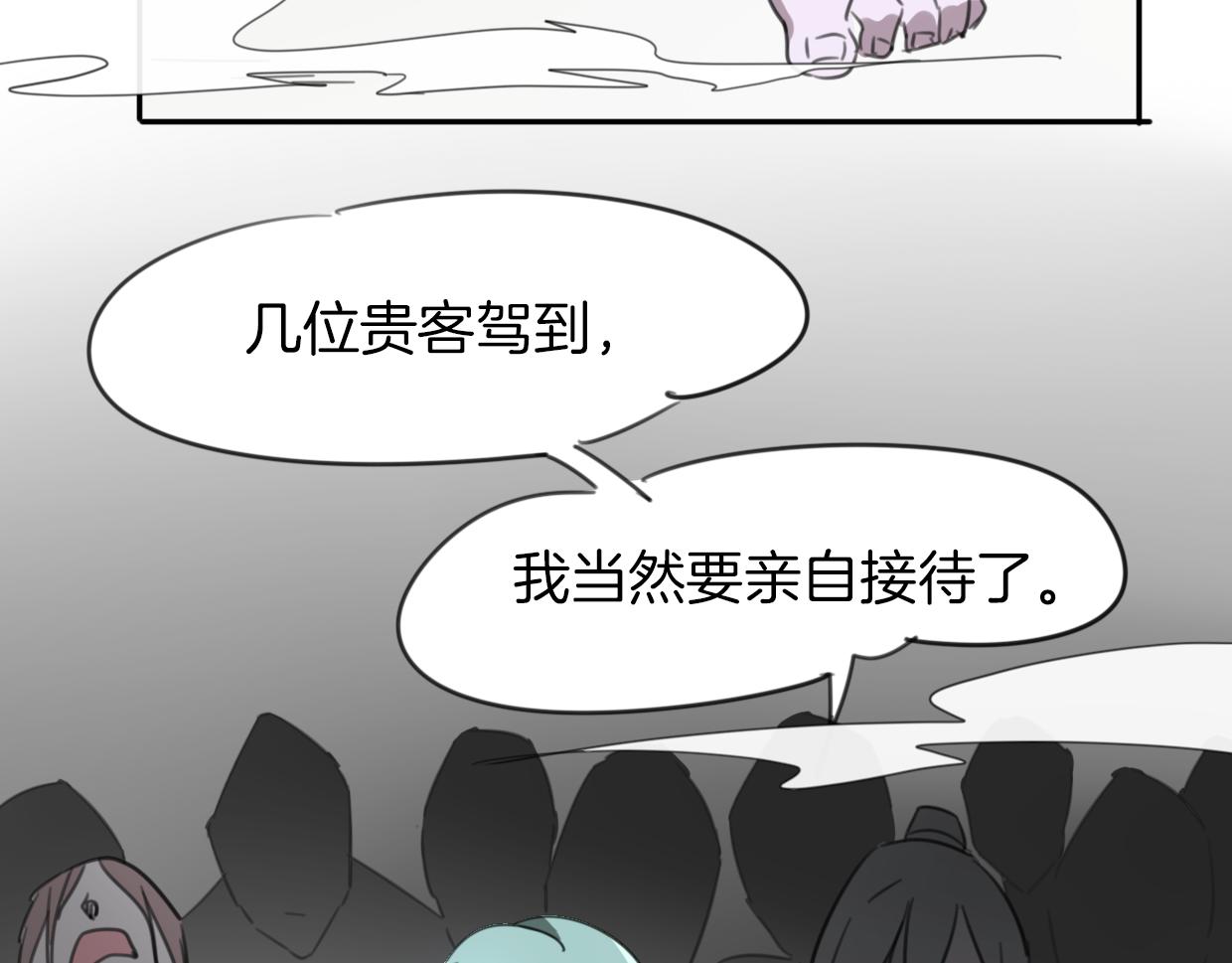 第26话 魂王的男宠？56