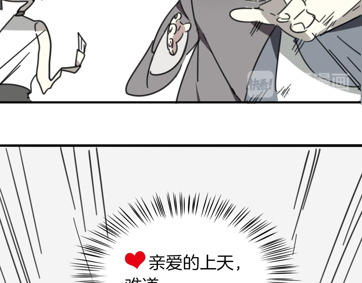 第33话 扮猪吃虎89