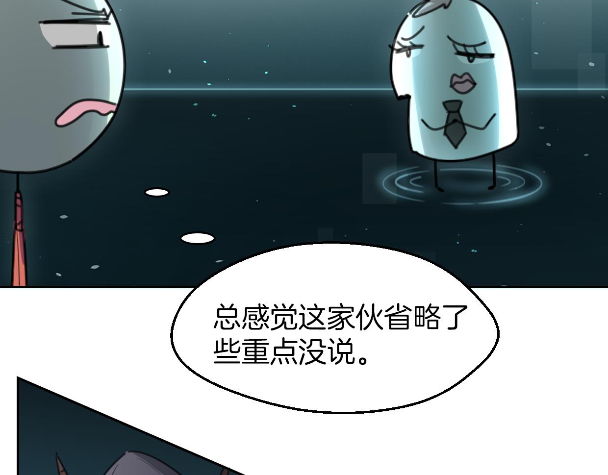 第57话 假的我26