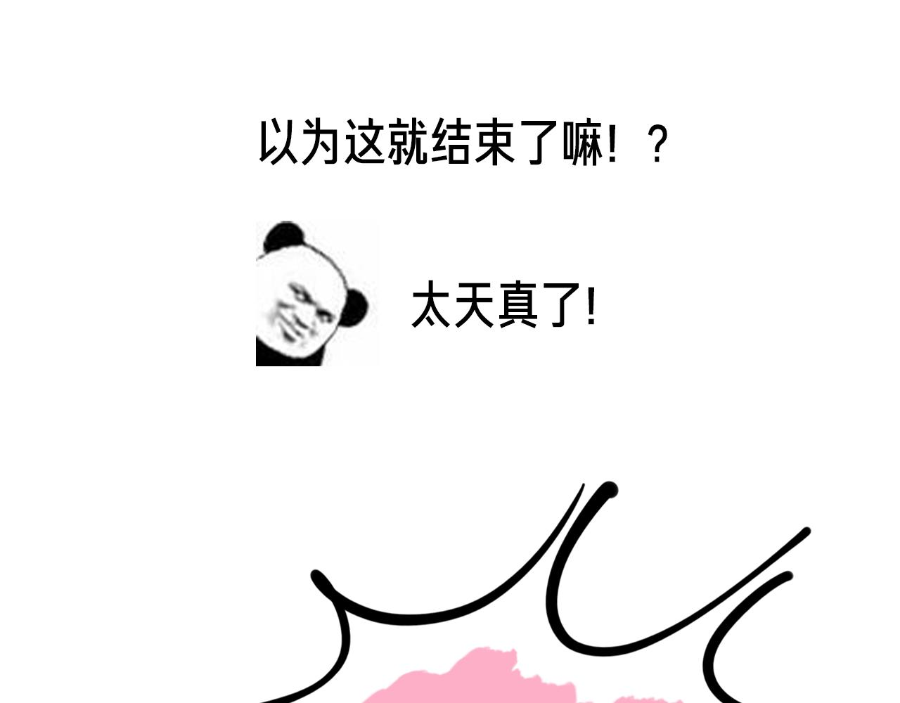 第45话 蜗牛族122