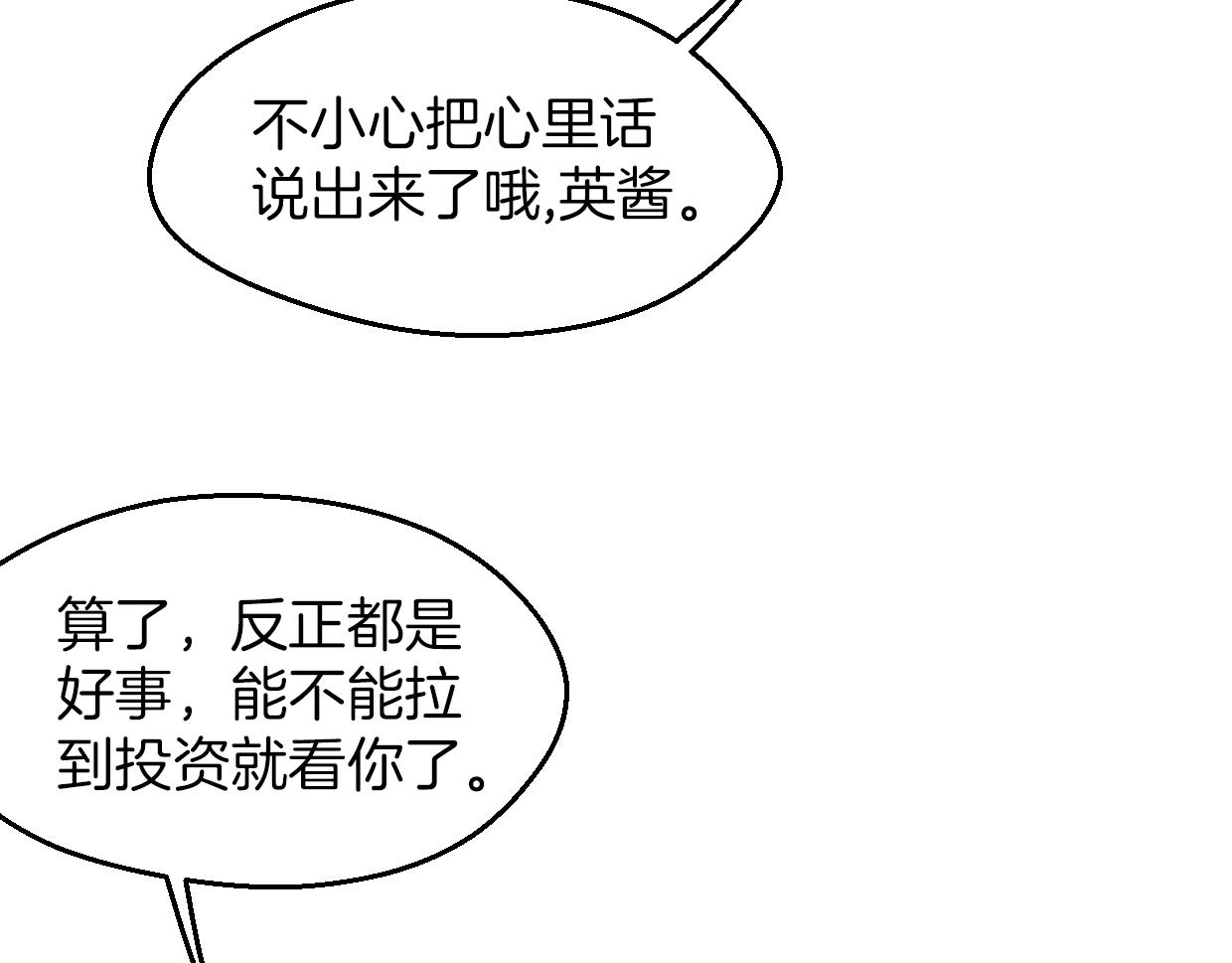 第63话 总是要相见37