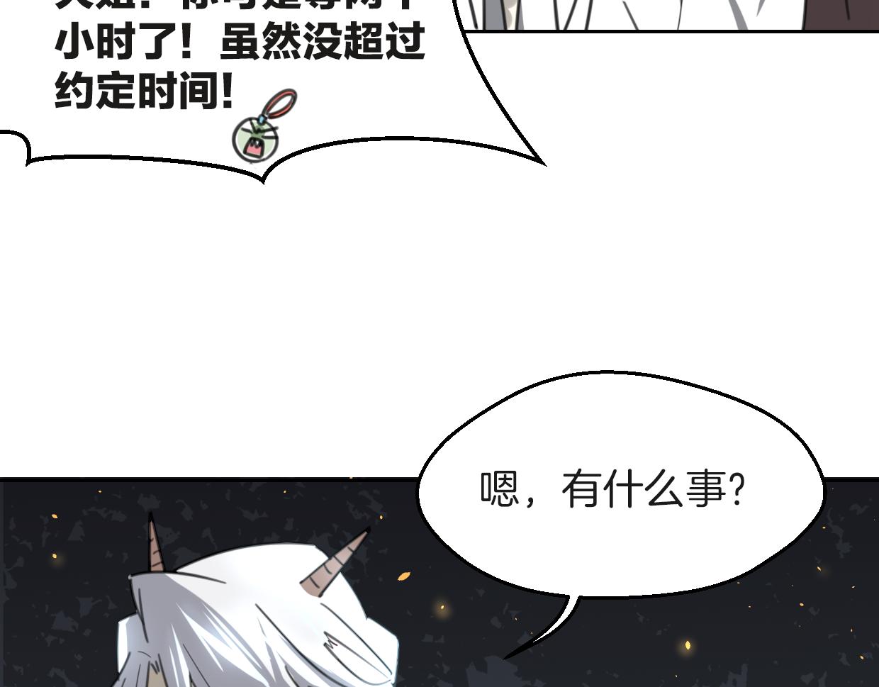 第59话 告白！28