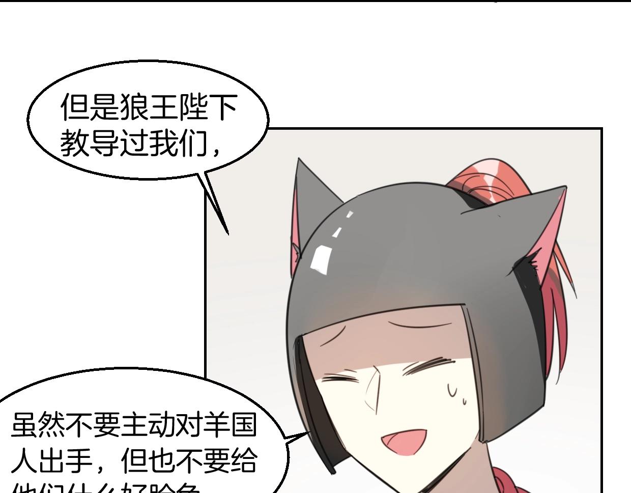 第71话 狼族女王6
