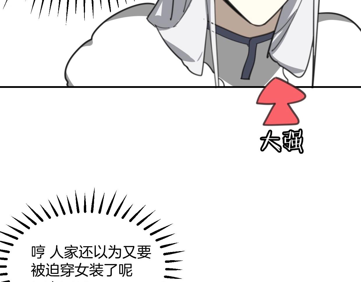 第76话 重要任务54