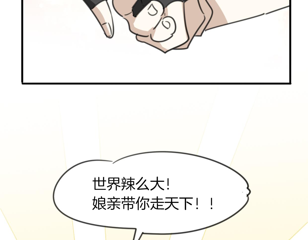 第46话 漂酿小姐姐69